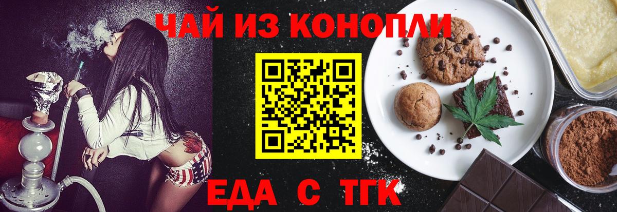 Cannafood конопля Королёв