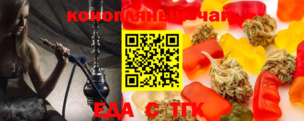 Cannafood марихуана  Вход с VPN  Королёв 