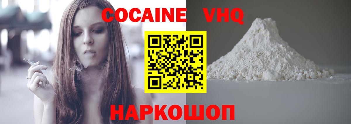 хочу наркоту  Кокаин Боливия  COCAIN  Королёв  Вход с VPN  Кокаин 97% 