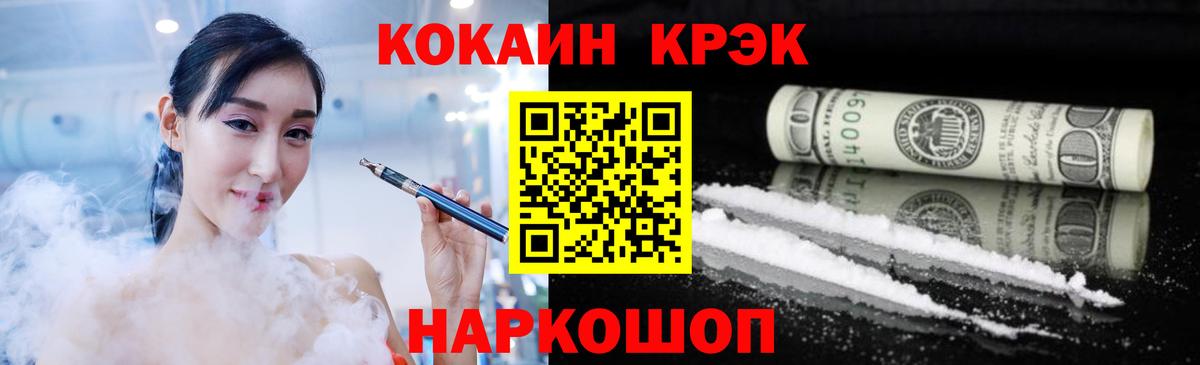 COCAIN Королёв