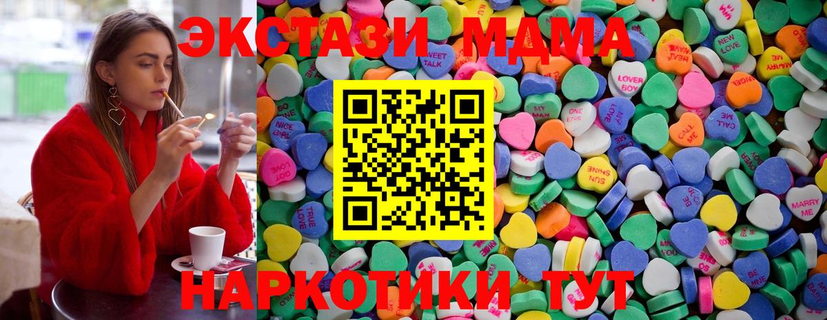 ЭКСТАЗИ  ЭКСТАЗИ mix  Вход с VPN  Королёв 