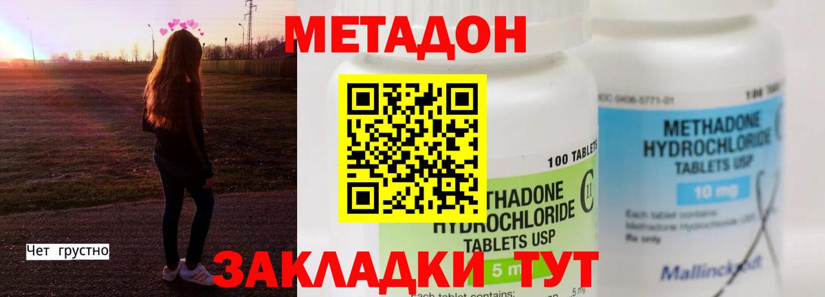 Королёв  Метадон VHQ  Вход с VPN 