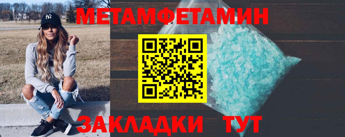 Первитин кристалл Королёв